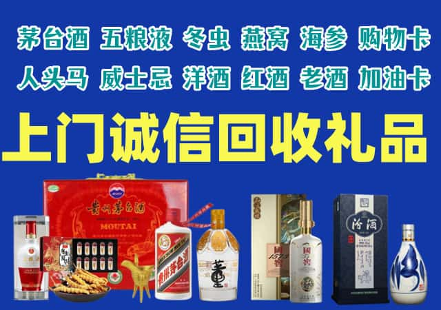 凉山州雷波县烟酒回收店